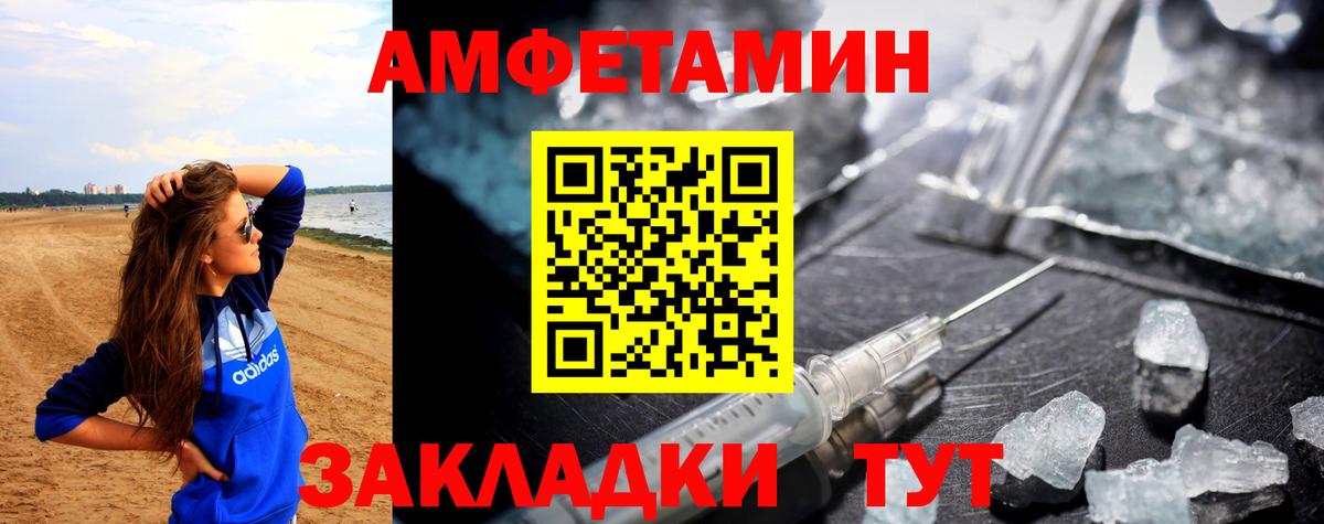 Amphetamine 98% Киселёвск