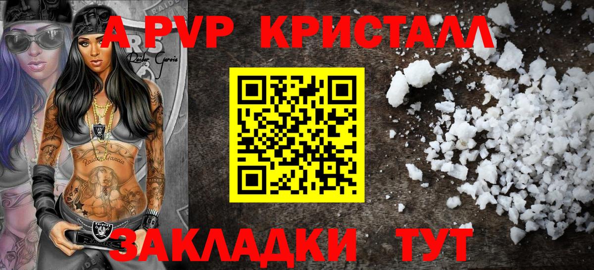 Alpha-PVP Соль Киселёвск