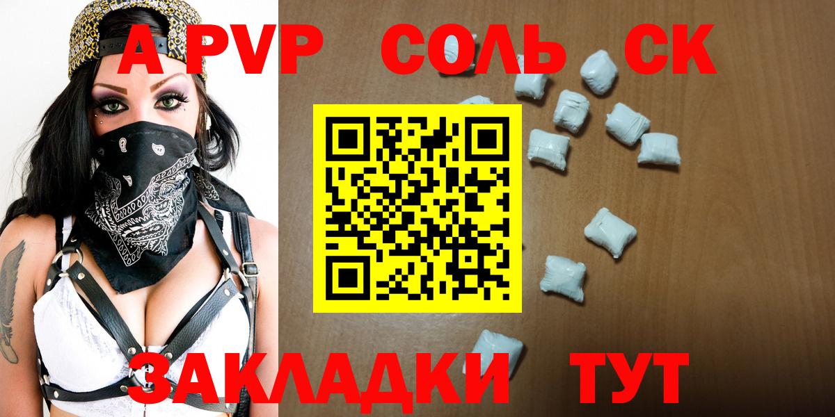 APVP VHQ  Alpha PVP крисы CK  А ПВП мука  Киселёвск  Вход с VPN 
