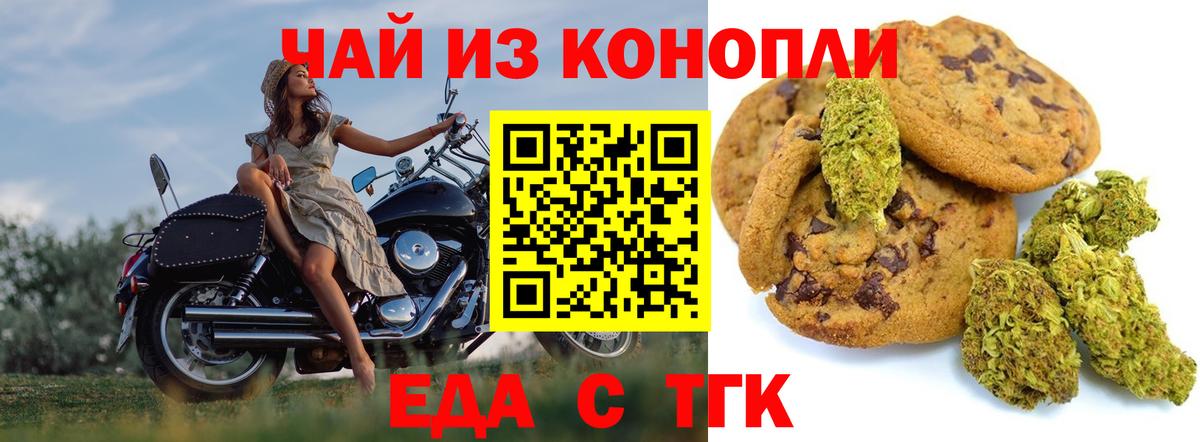 Киселёвск  Cannafood марихуана  Вход с VPN 