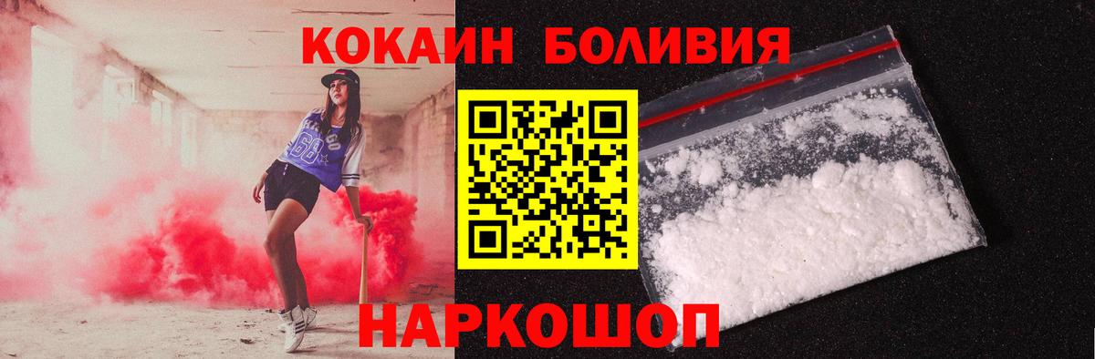 COCAIN Боливия  Кокаин VHQ  Киселёвск  Вход с VPN 