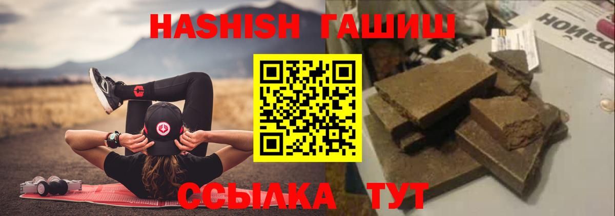 магазин    Вход с VPN  Киселёвск  ГАШ AMNESIA HAZE  ГАШИШ 40% ТГК 