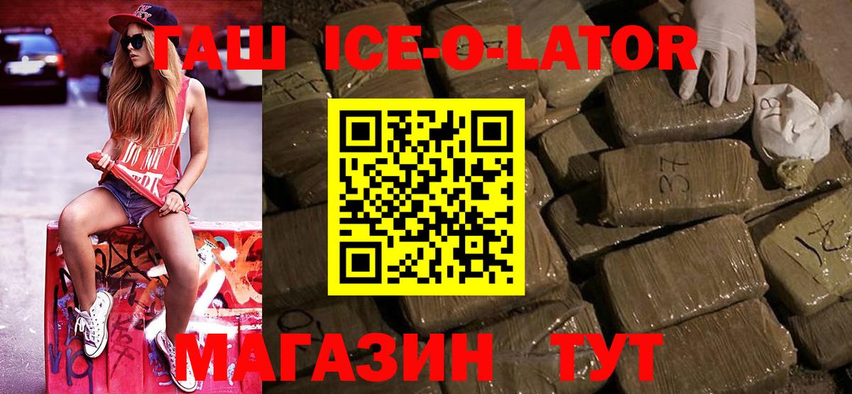 Гашиш убойный Киселёвск
