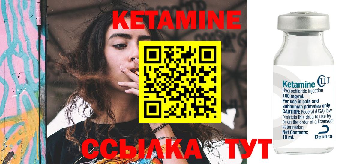 Киселёвск  КЕТАМИН VHQ  КЕТАМИН ketamine  Вход с VPN 
