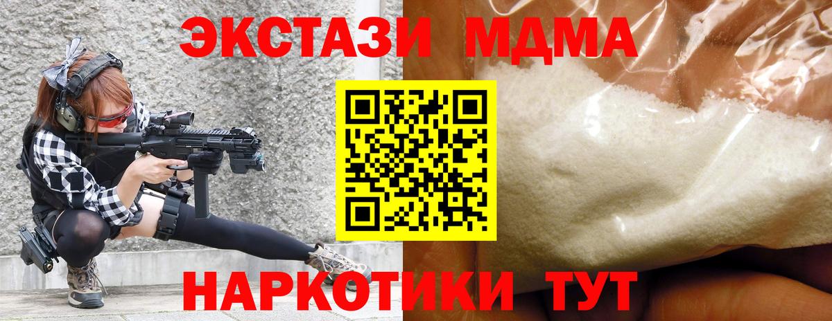 MDMA молли  MDMA молли  Киселёвск  Вход с VPN 