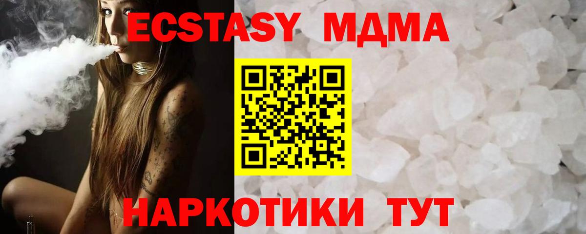 МДМА VHQ Киселёвск