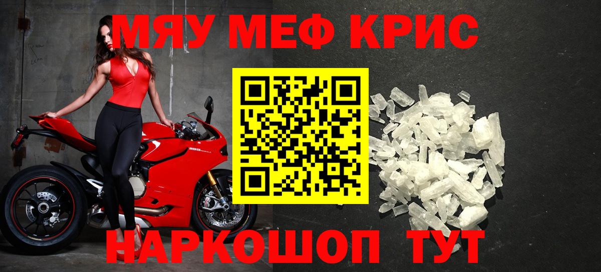 Меф  Вход с VPN  закладка  Мефедрон мука  Киселёвск 