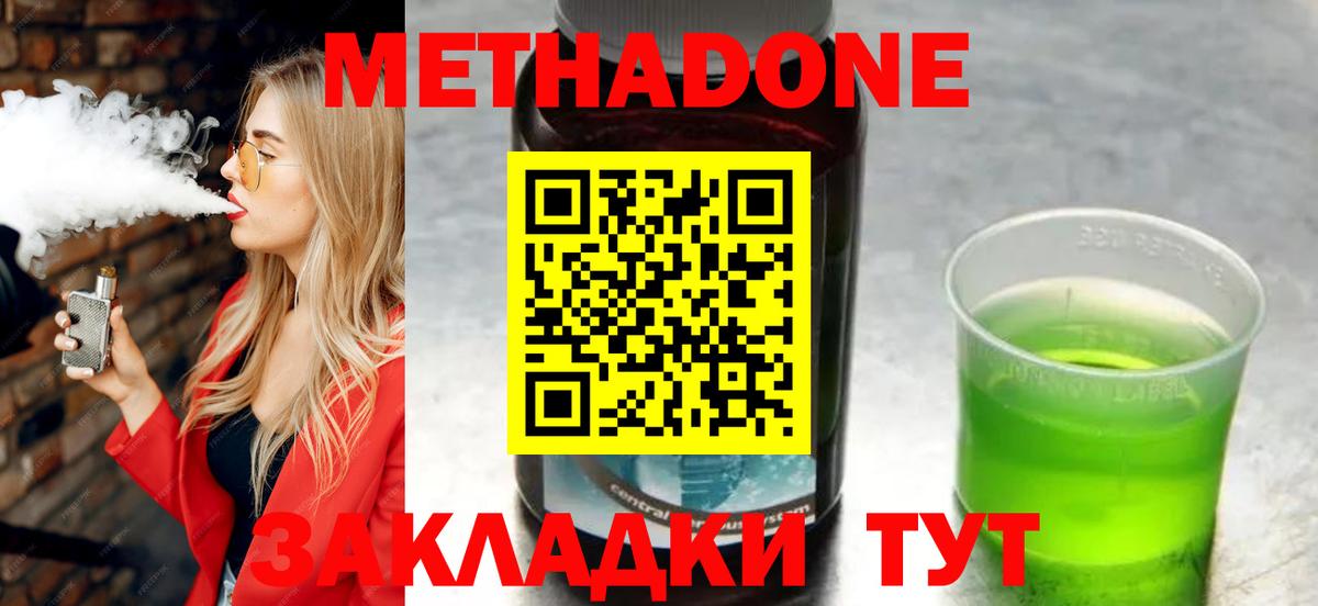 Метадон VHQ  Вход с VPN  Киселёвск 