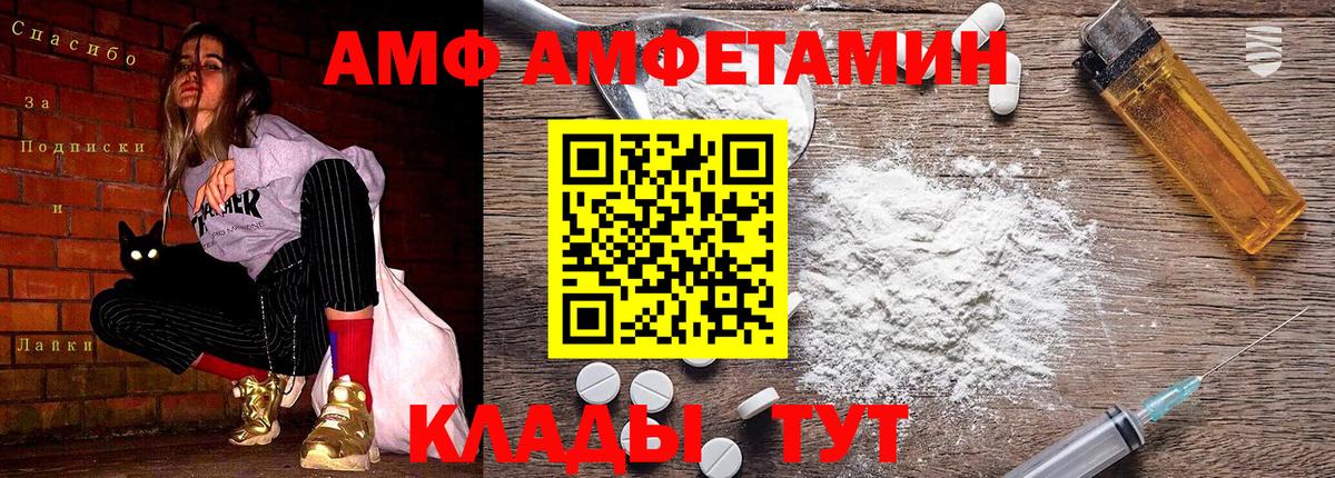 Метамфетамин  Первитин кристалл  Вход с VPN  Киселёвск 