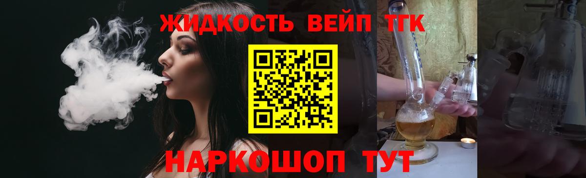 Киселёвск  ТГК THC oil  ТГК гашишное масло  Вход с VPN 